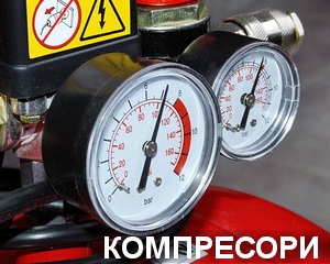 Компресори